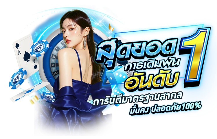 dee888 เปิดประตูสู่ความร่ำรวยและมิติใหม่แห่งความบันเทิงยุคใหม่